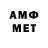 Меф мяу мяу Jonnel Pinzon