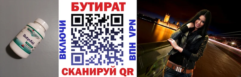 Бутират BDO  KRAKEN маркетплейс  Йошкар-Ола 