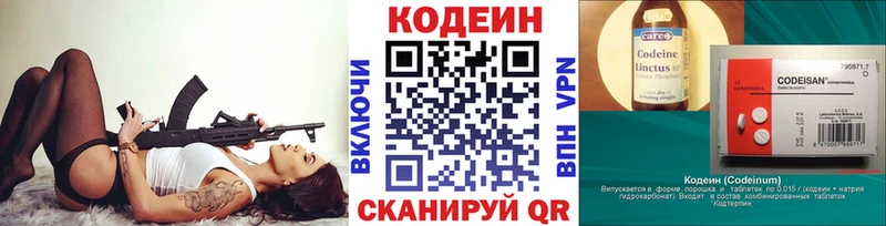 Codein напиток Lean (лин)  hydra зеркало  нарко площадка состав  Йошкар-Ола 